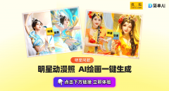 几秒就能获得超细腻的动漫版本 