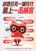 有不少企业创意需求取办事商正在数字平台中擦 