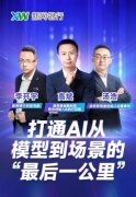 <b>(以上图由新网银行授权给中国网财经利用)汤浩也</b> 